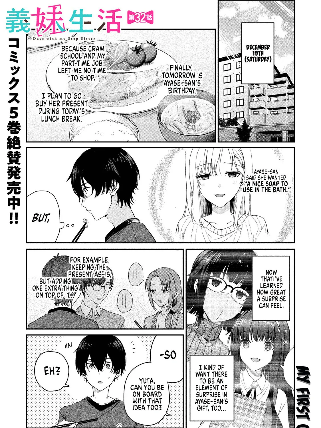 Days with My Stepsister Chapter 32.1 page 1 - 