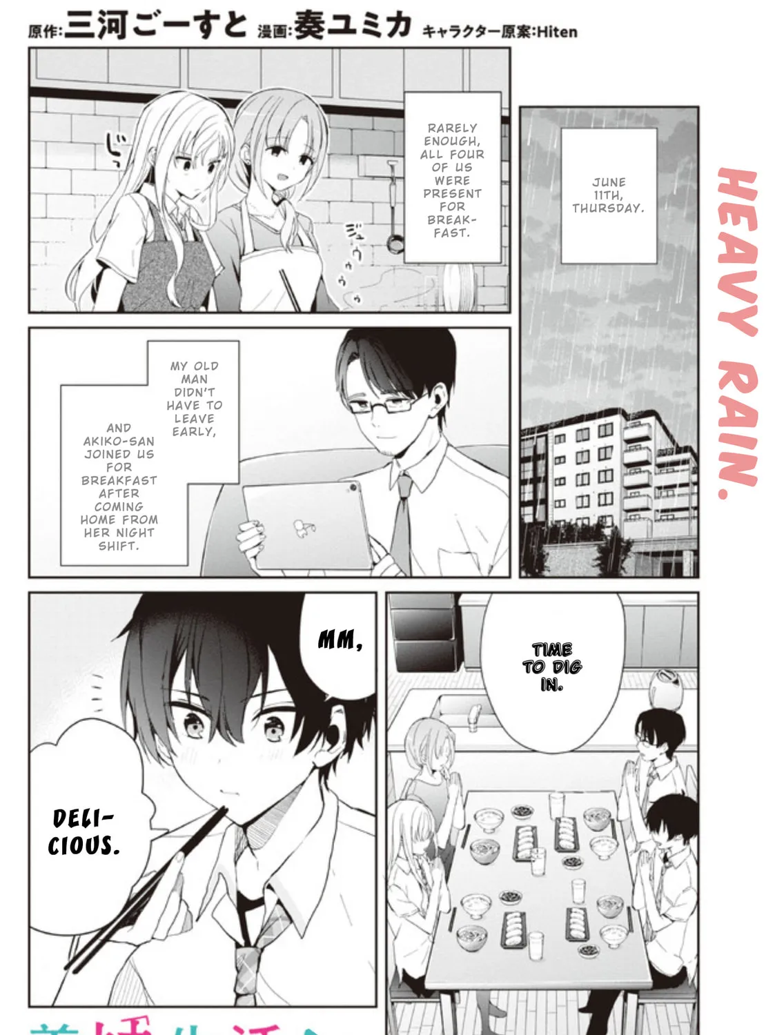 Days with My Stepsister Chapter 6.1 page 1 - 