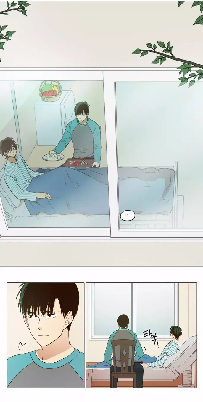 Daytime Moon Chapter 1 page 11 - 
