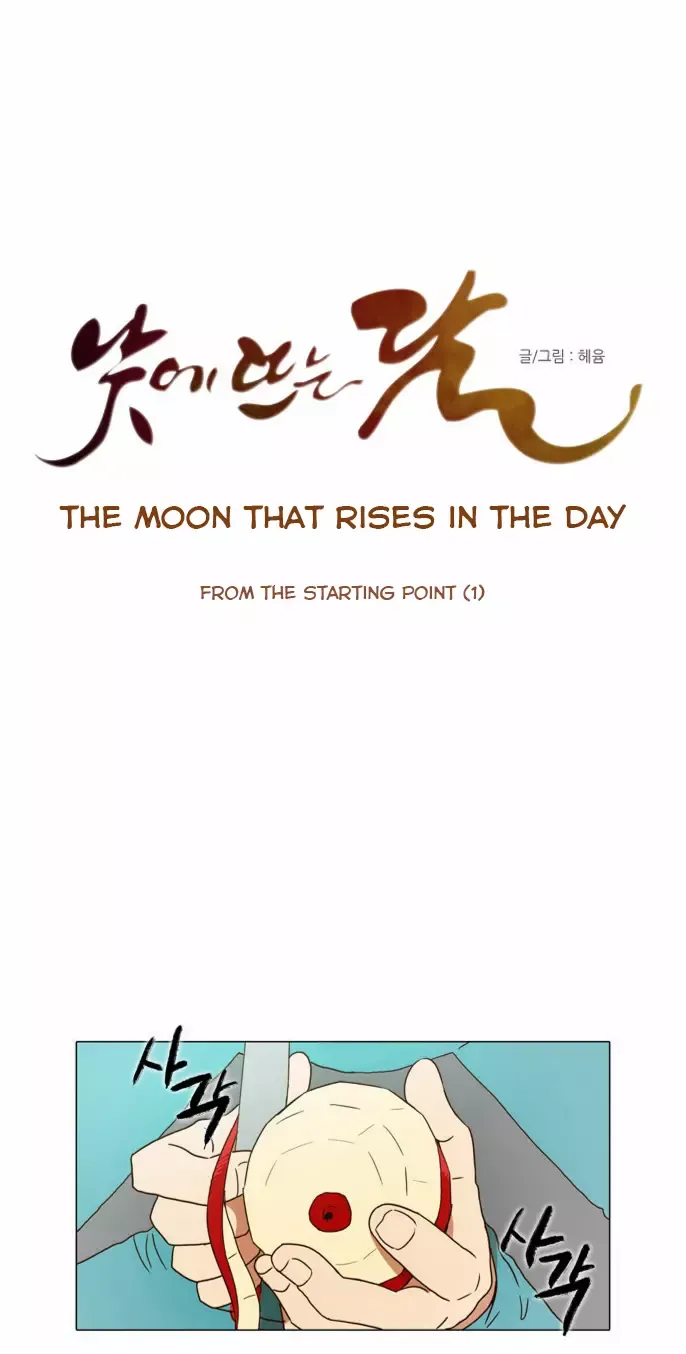Daytime Moon Chapter 1 page 9 - 