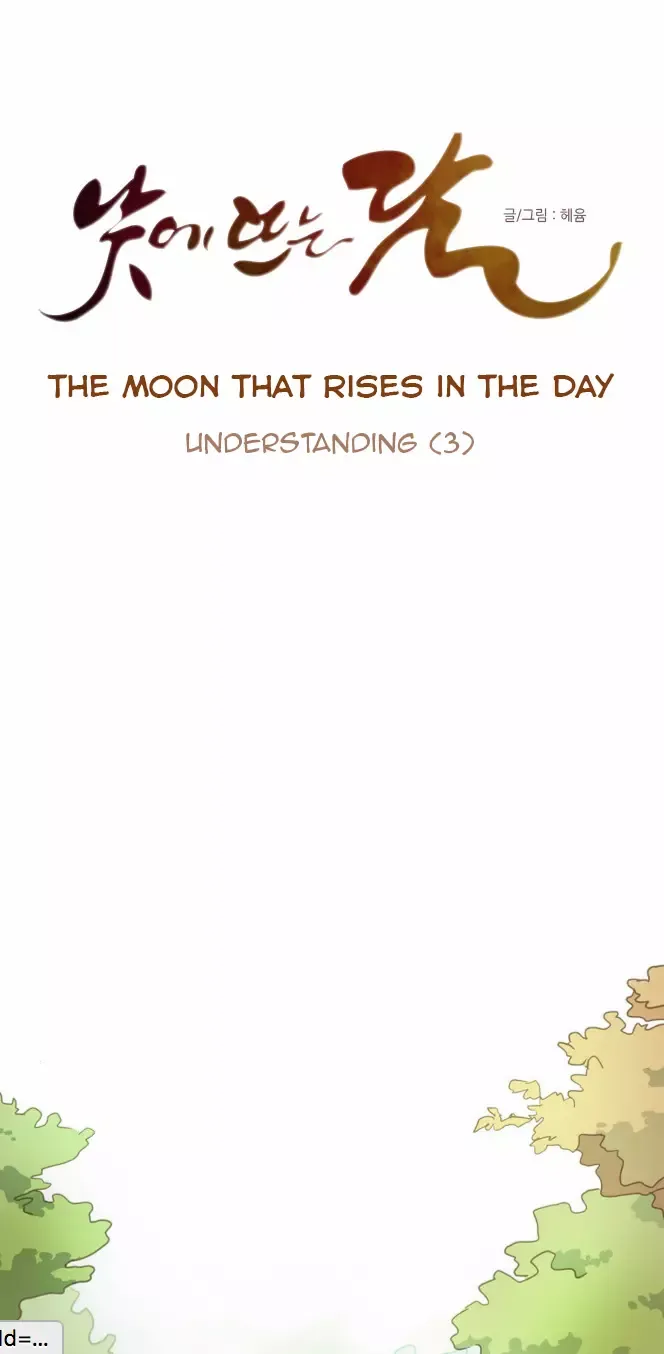 Daytime Moon Chapter 10 page 8 - 