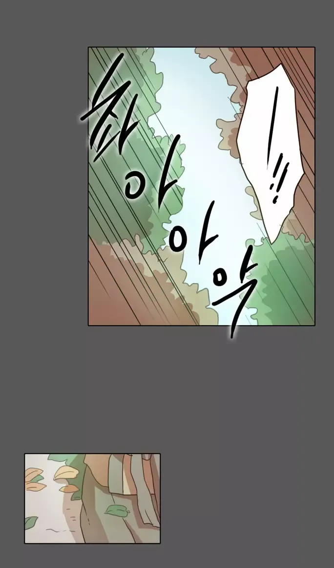 Daytime Moon Chapter 14 page 24 - 