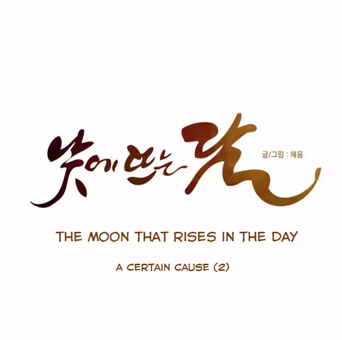 Daytime Moon Chapter 20 page 5 - 