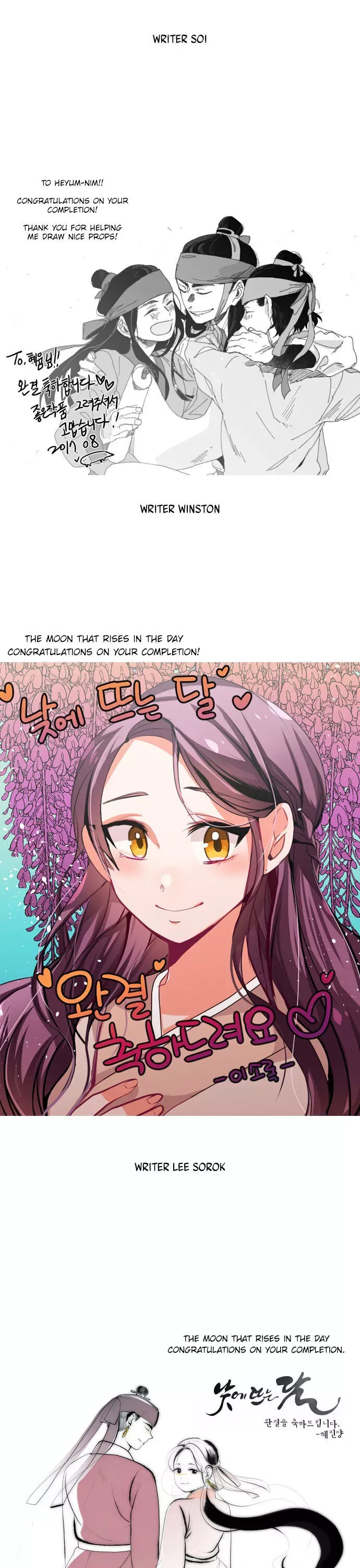 Daytime Moon Chapter 200 page 19 - 