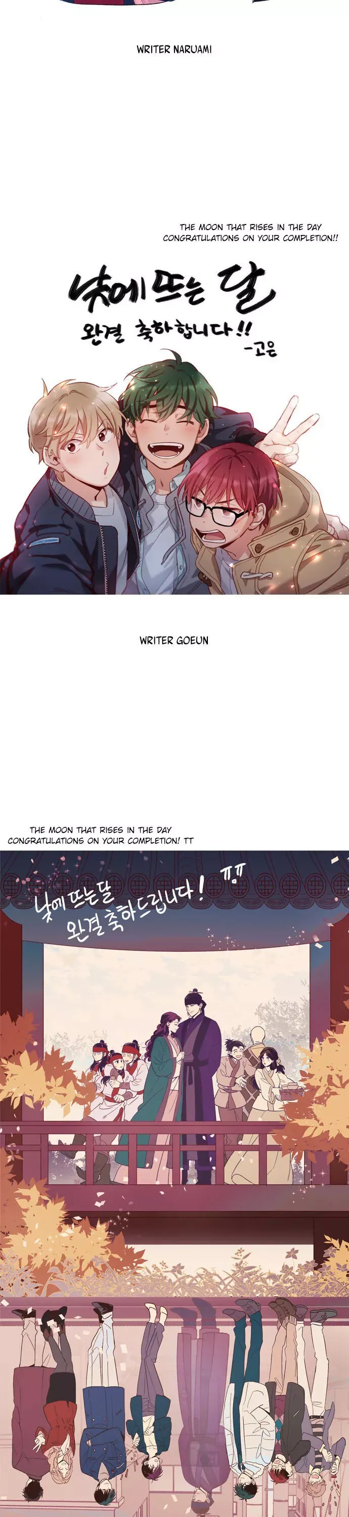 Daytime Moon Chapter 200 page 21 - 