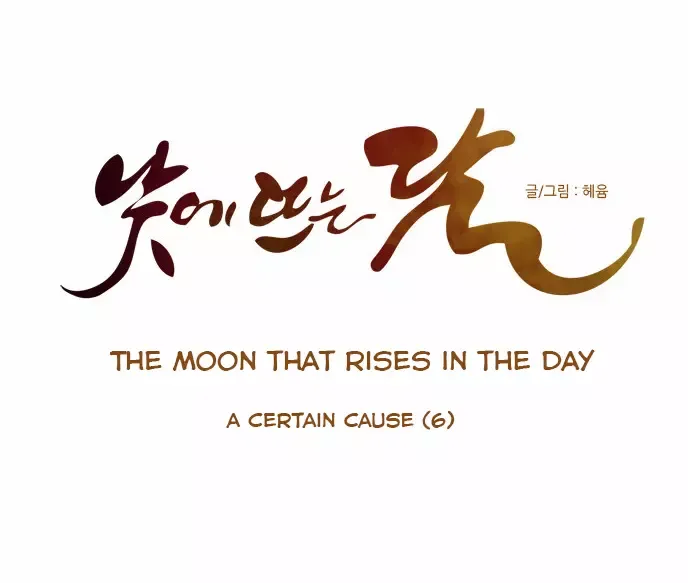 Daytime Moon Chapter 24 page 6 - 