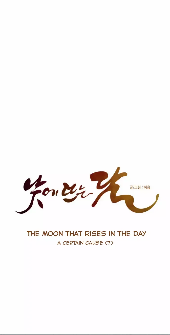 Daytime Moon Chapter 25 page 4 - 