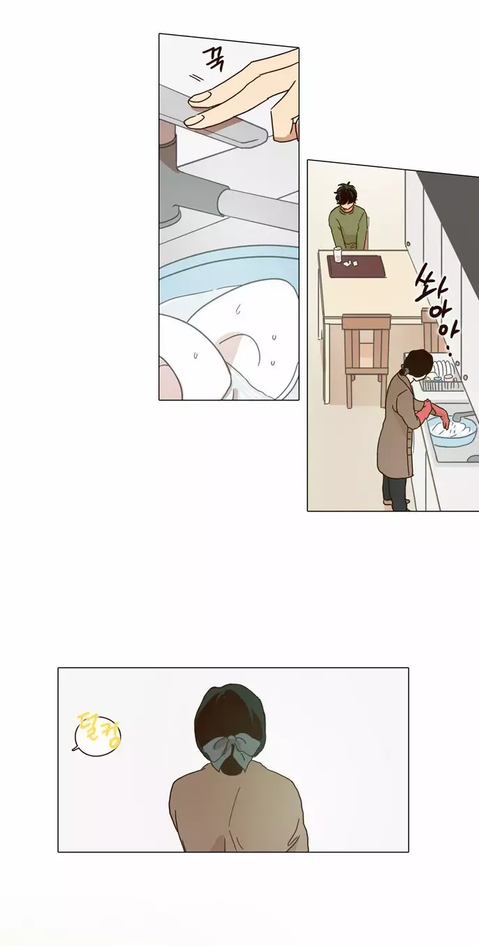Daytime Moon Chapter 3 page 28 - 