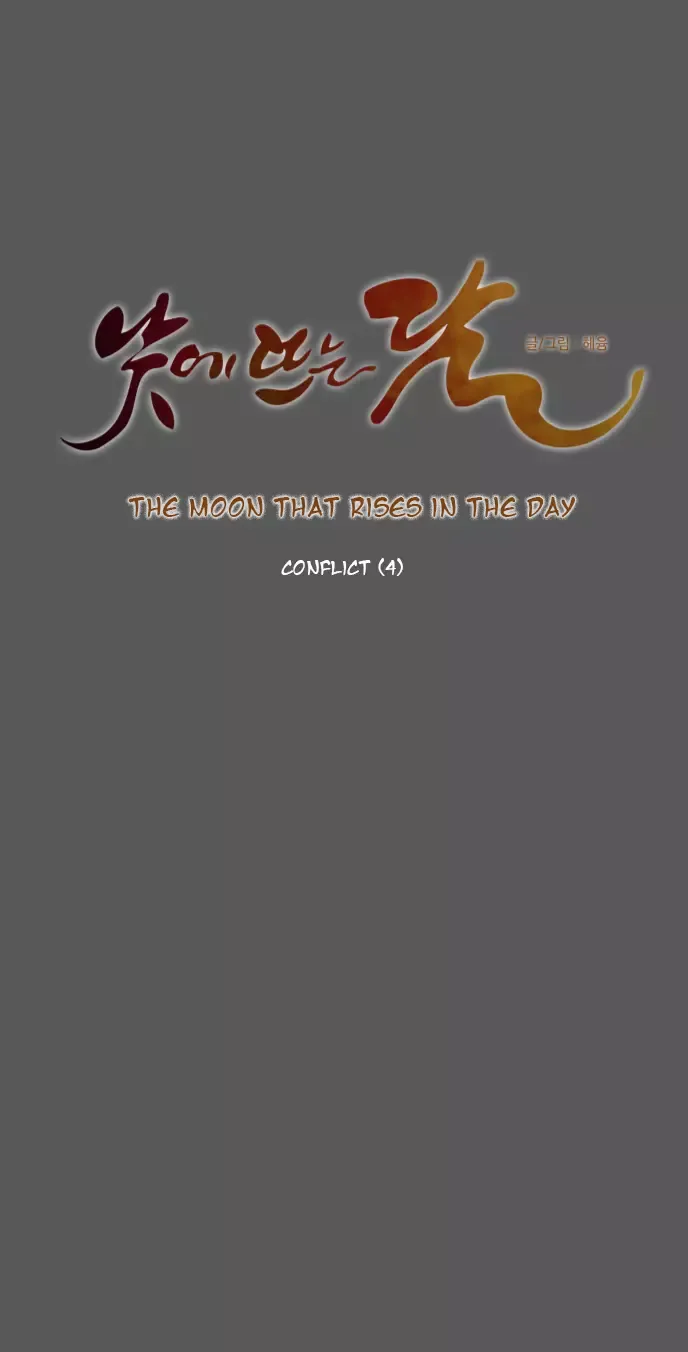 Daytime Moon Chapter 32 page 11 - 