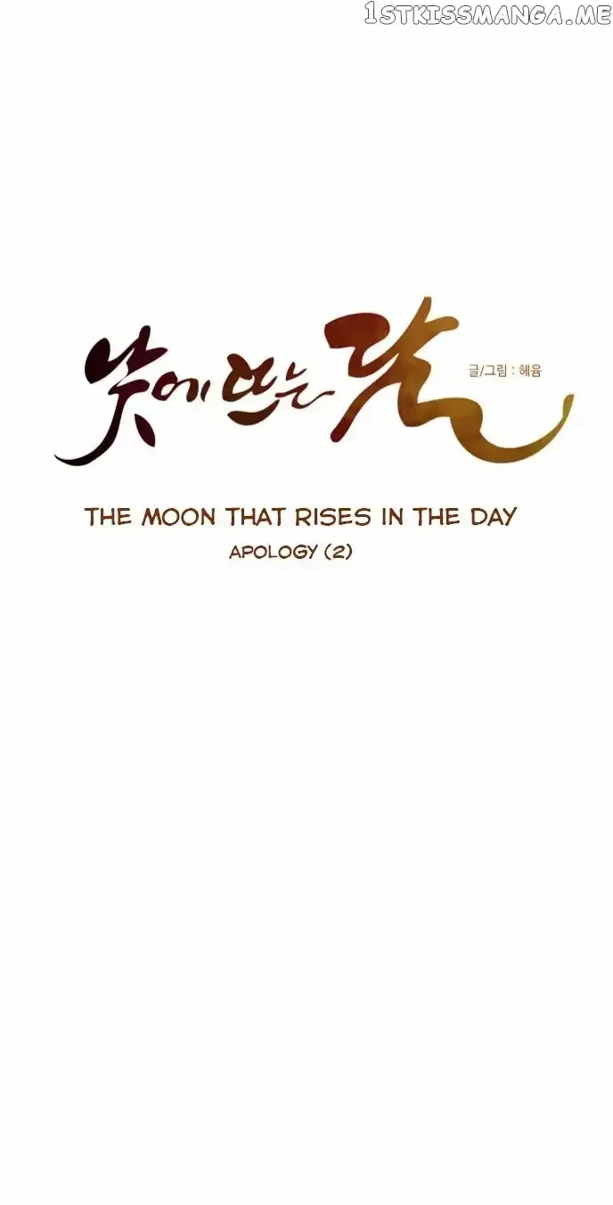 Daytime Moon Chapter 35 page 10 - 