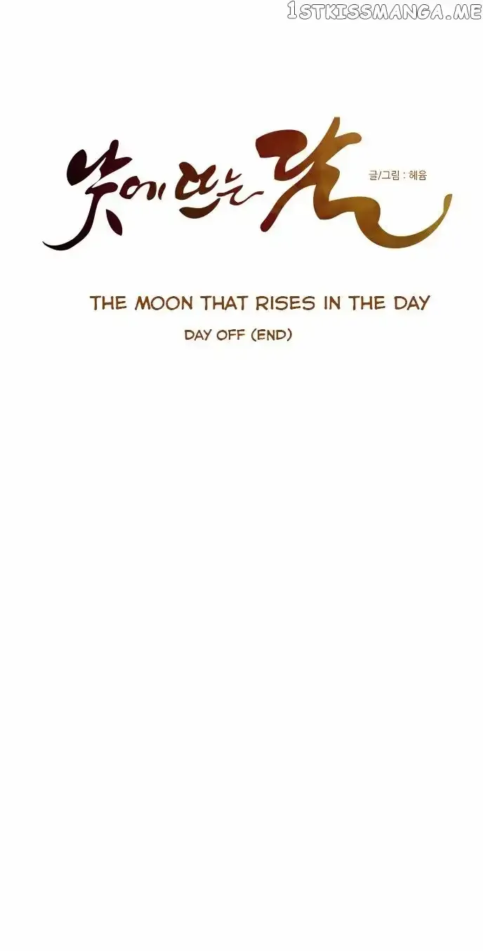 Daytime Moon Chapter 41 page 7 - 
