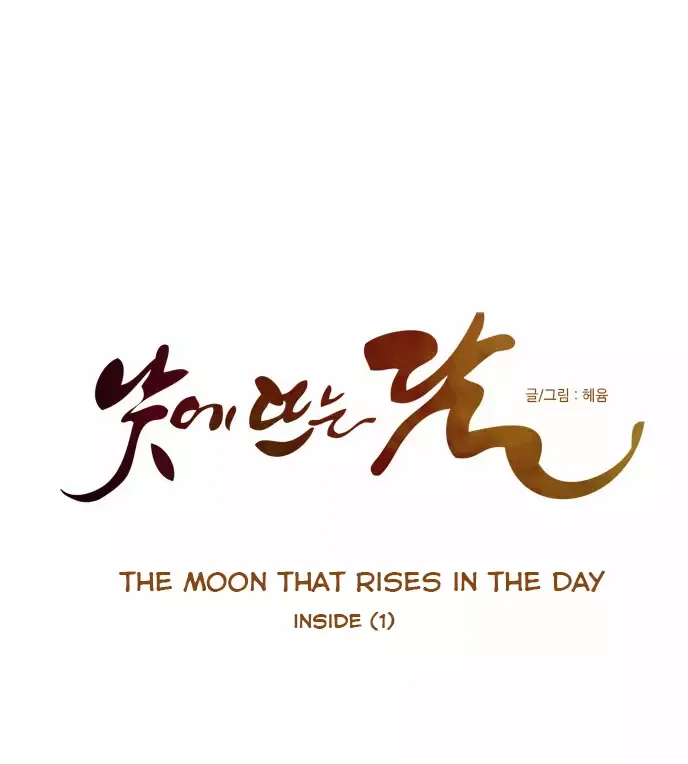Daytime Moon Chapter 42 page 8 - 