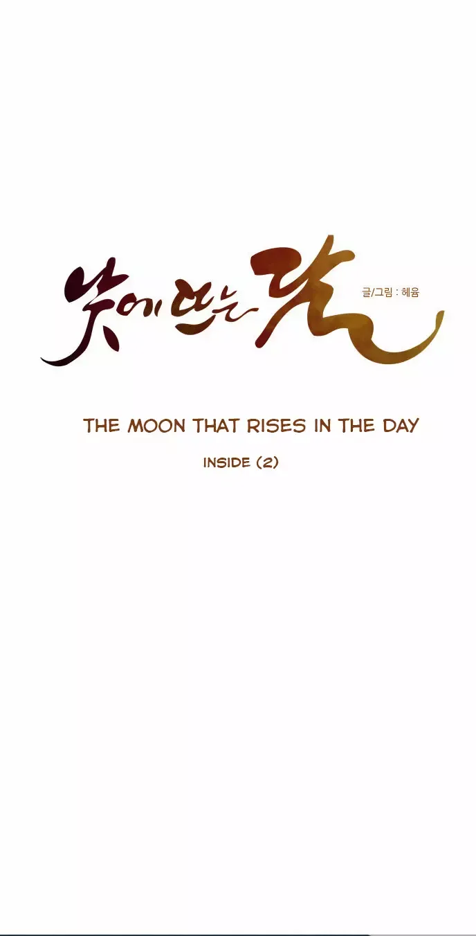 Daytime Moon Chapter 43 page 5 - 