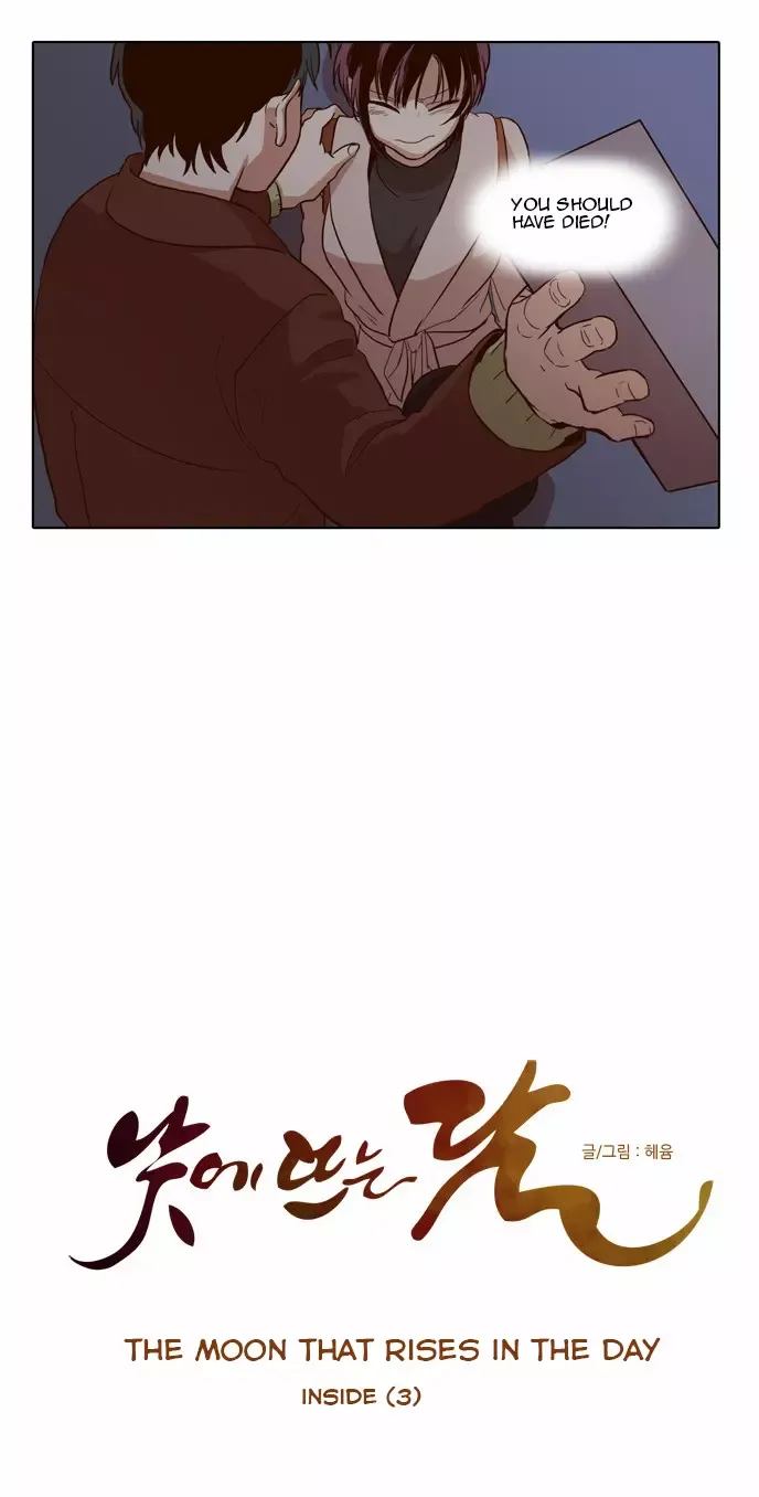 Daytime Moon Chapter 44 page 4 - 