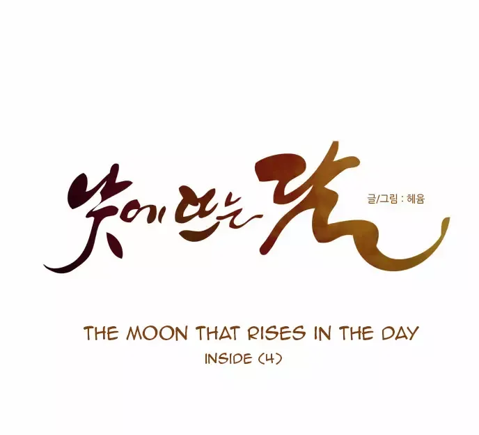 Daytime Moon Chapter 45 page 5 - 