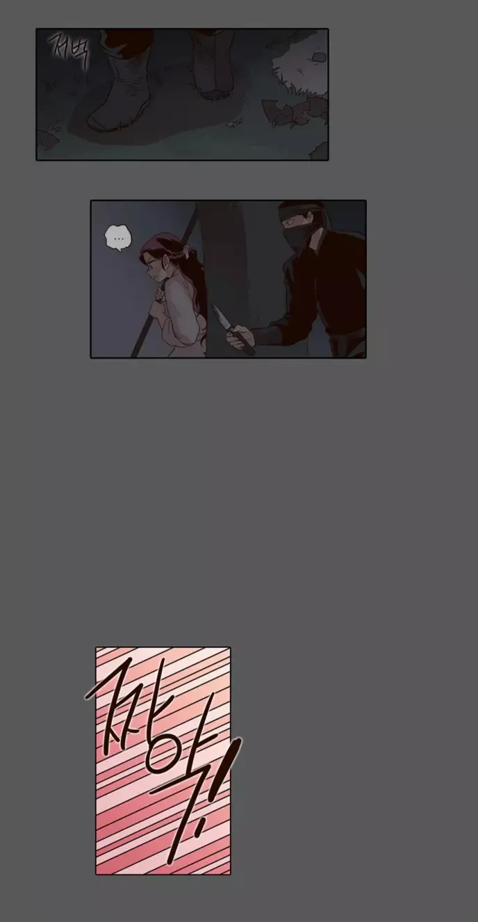 Daytime Moon Chapter 46 page 5 - 