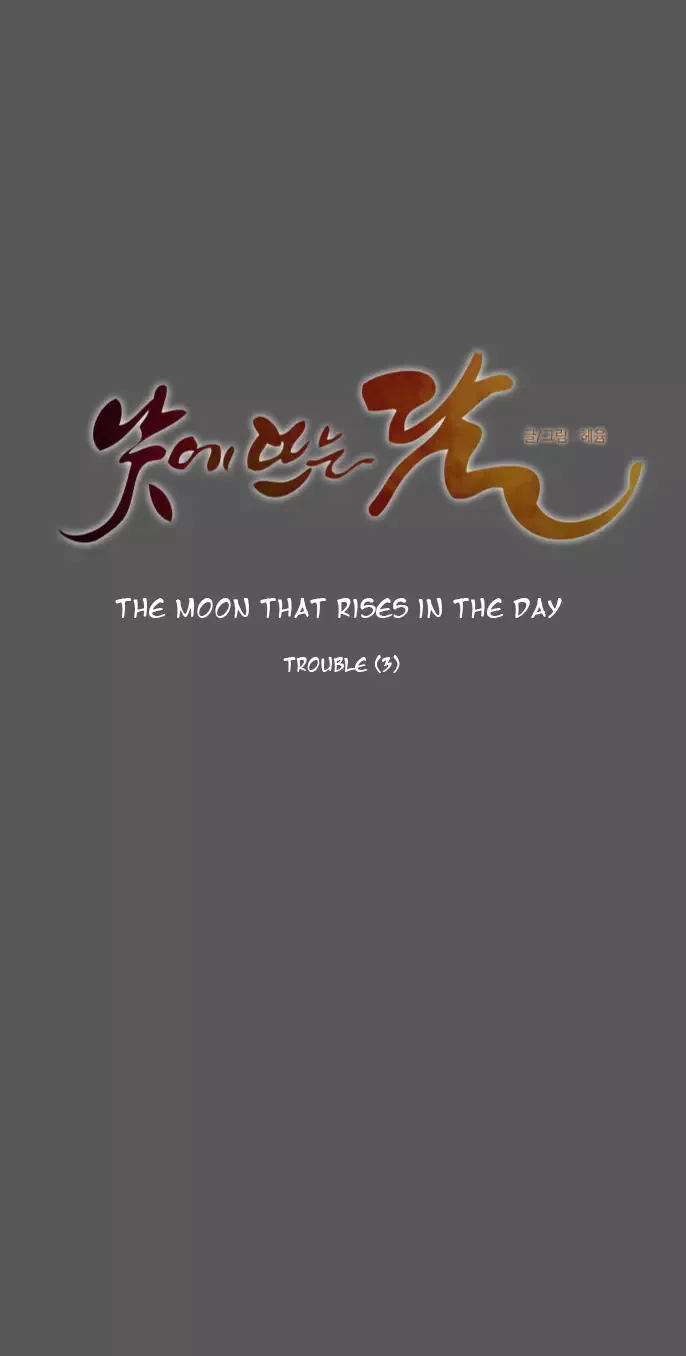 Daytime Moon Chapter 48 page 7 - 