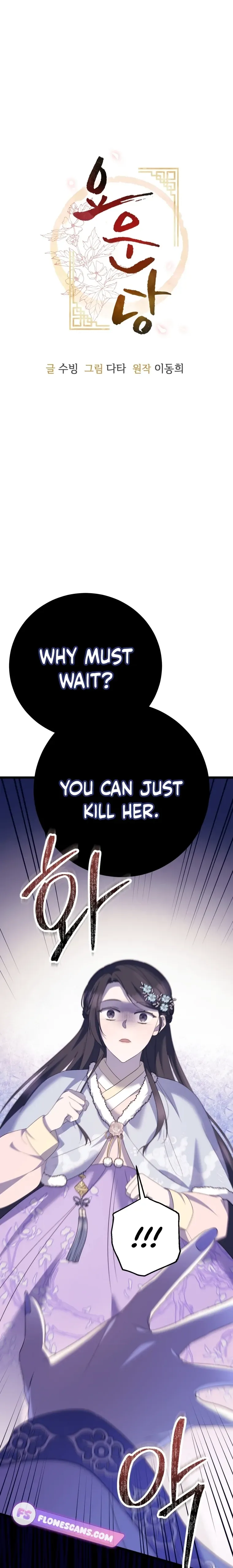Daytime Moon Chapter 5 page 2 - 