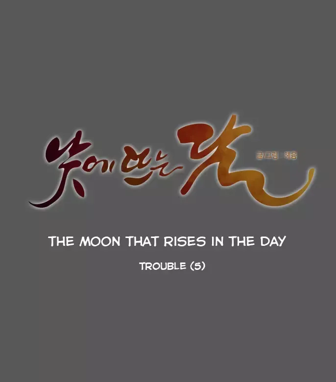 Daytime Moon Chapter 50 page 6 - 