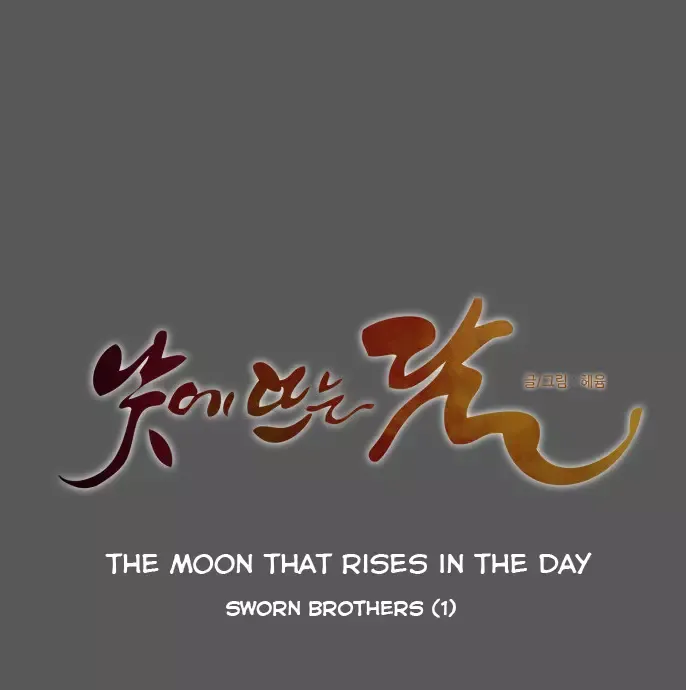 Daytime Moon Chapter 51 page 7 - 