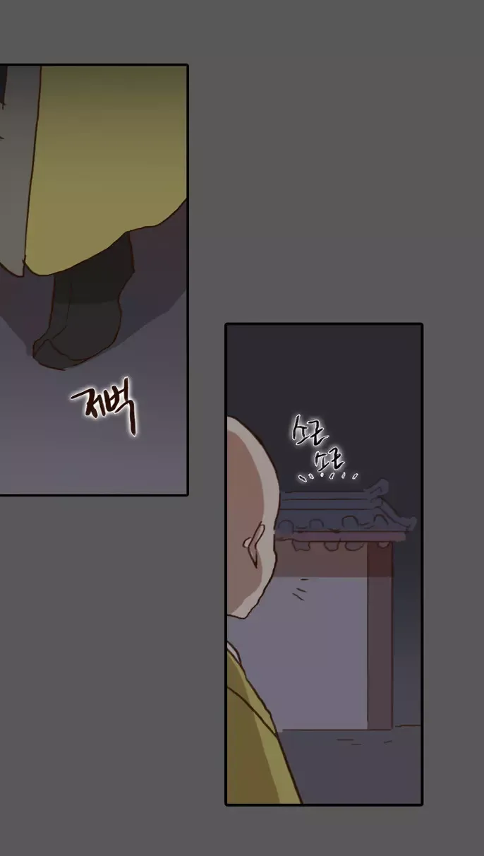Daytime Moon Chapter 54 page 29 - 