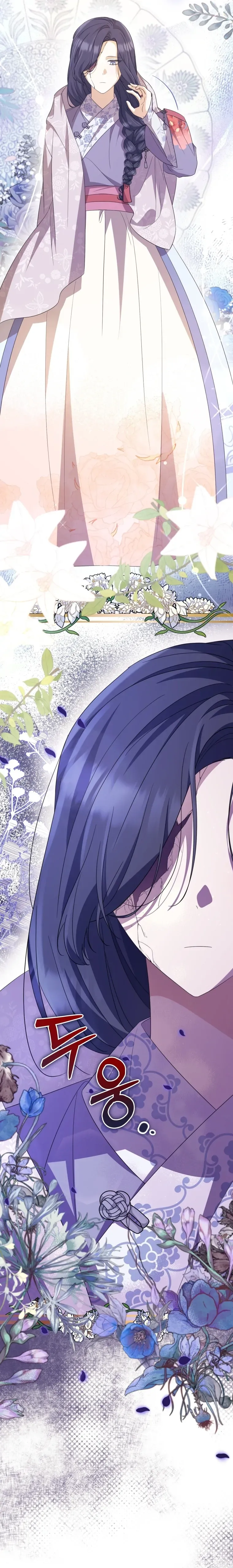 Daytime Moon Chapter 7 page 8 - 