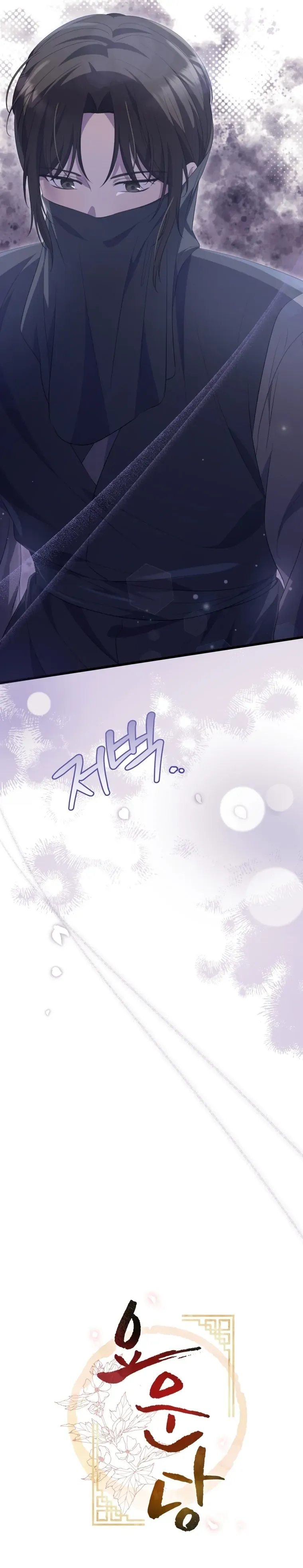 Daytime Moon Chapter 8 page 32 - 