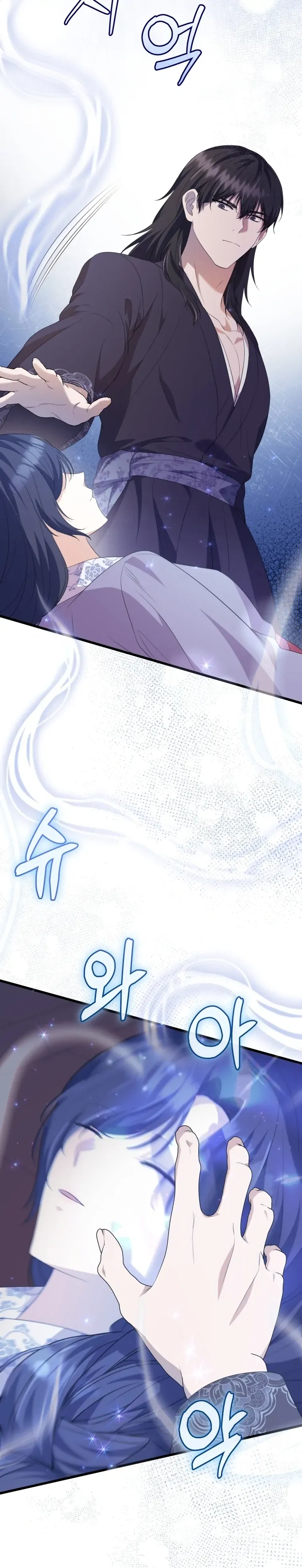 Daytime Moon Chapter 9 page 18 - 