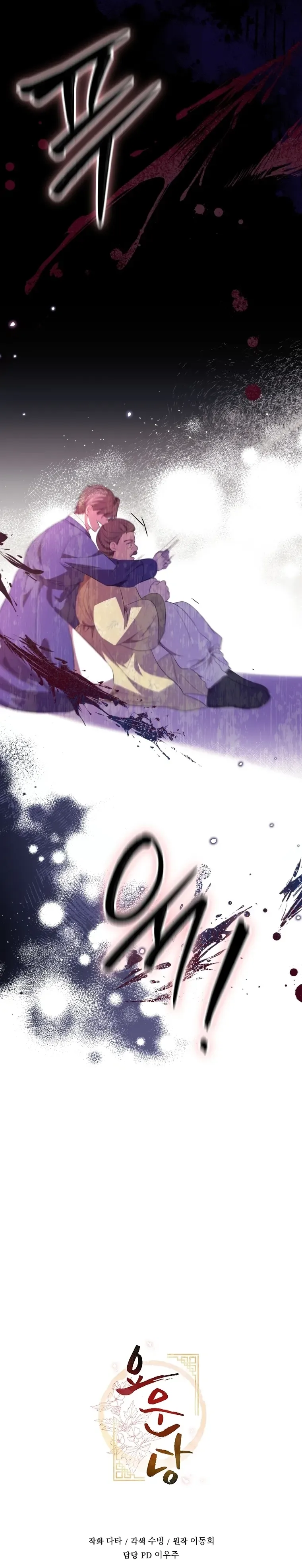 Daytime Moon Chapter 9 page 45 - 