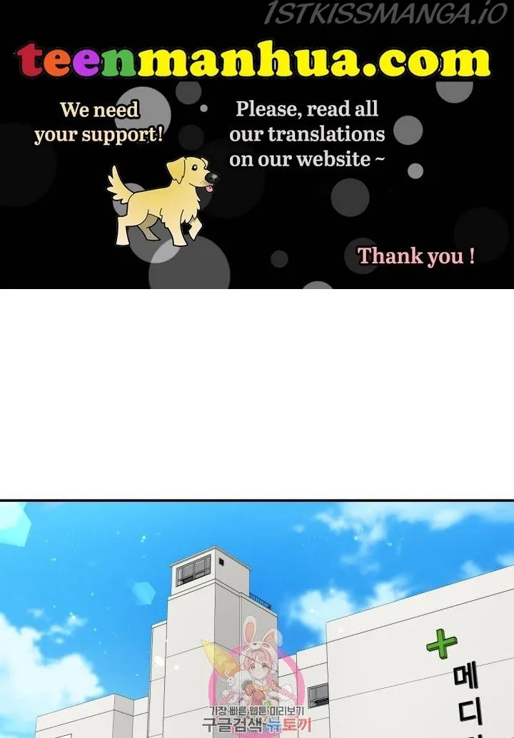 Daytime Star Chapter 14 page 1 - 