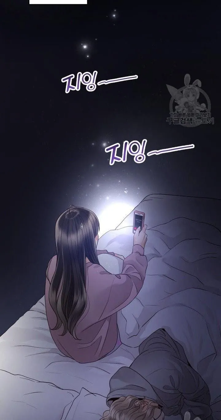 Daytime Star Chapter 16 page 43 - 