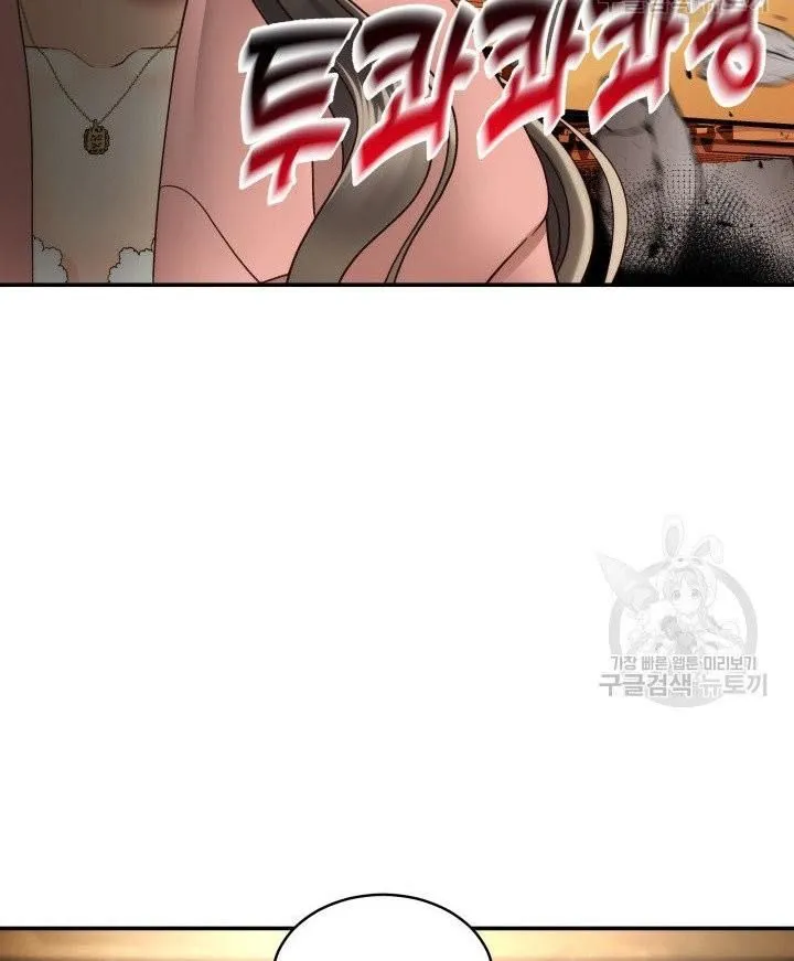 Daytime Star Chapter 20 page 16 - 