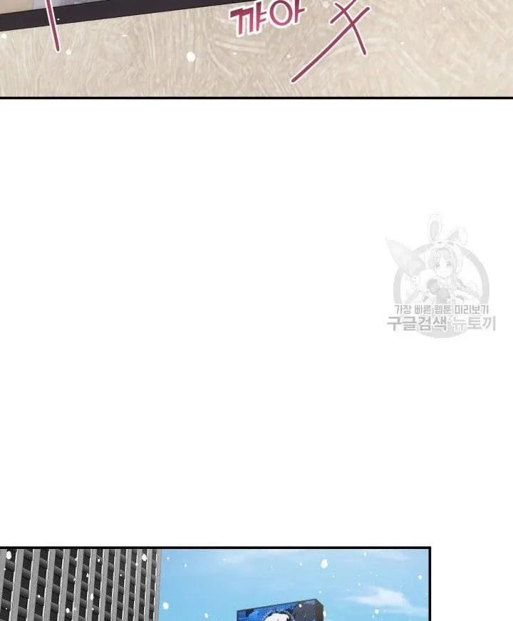 Daytime Star Chapter 20 page 33 - 