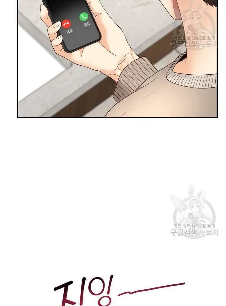 Daytime Star Chapter 23 page 8 - 