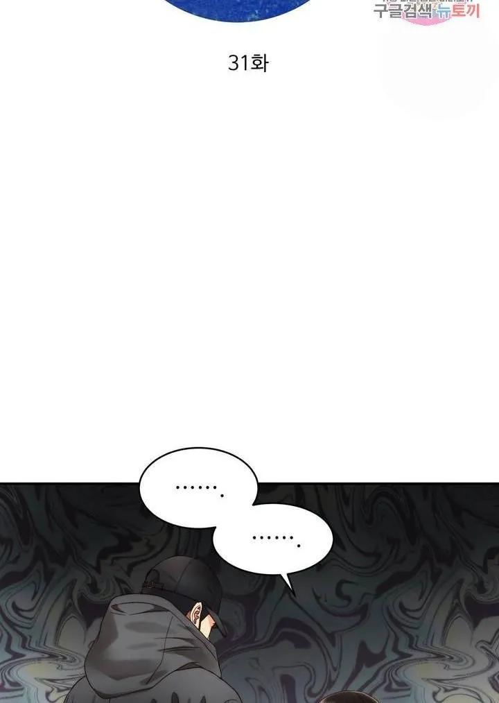 Daytime Star Chapter 31 page 7 - 