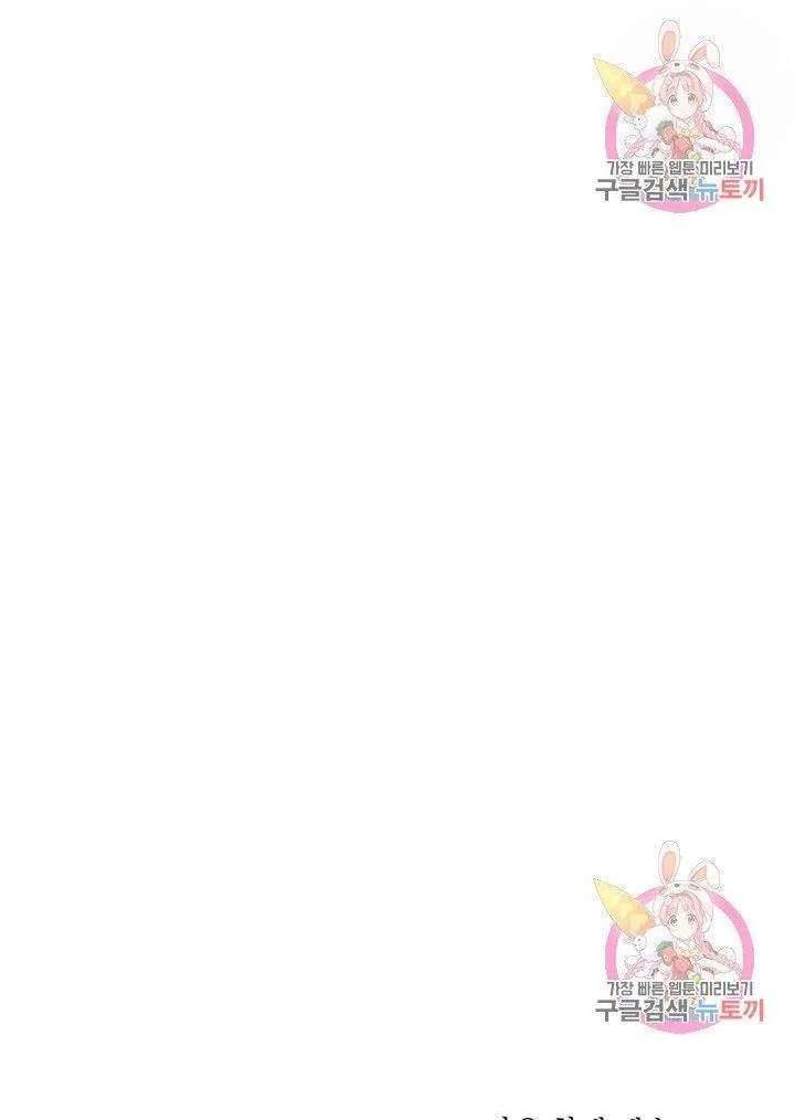 Daytime Star Chapter 31 page 74 - 