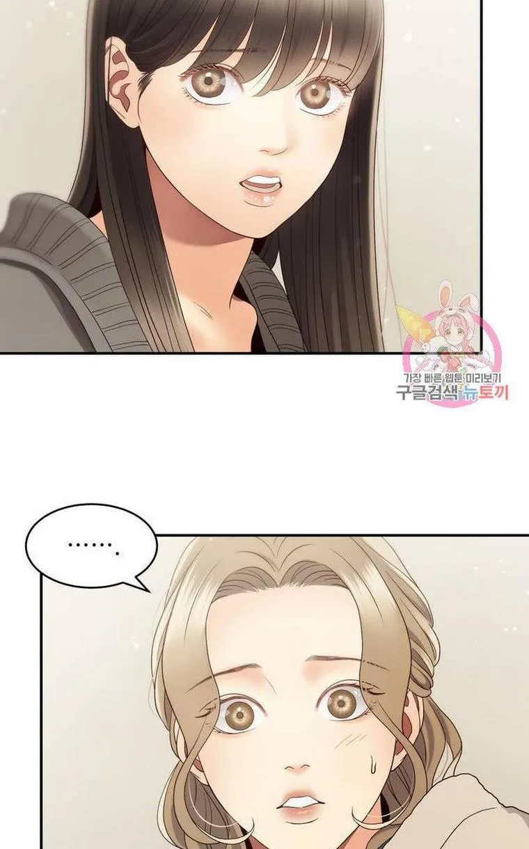Daytime Star Chapter 33 page 13 - 