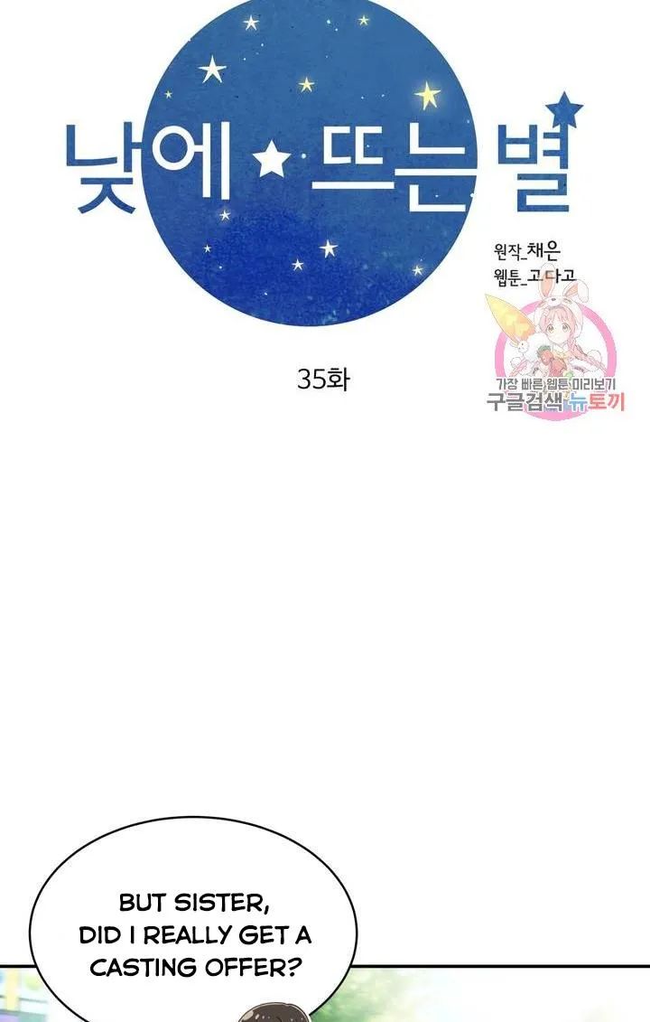 Daytime Star Chapter 35 page 6 - 