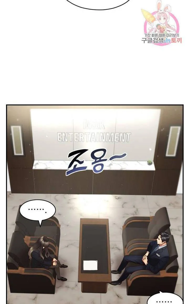 Daytime Star Chapter 36 page 7 - 