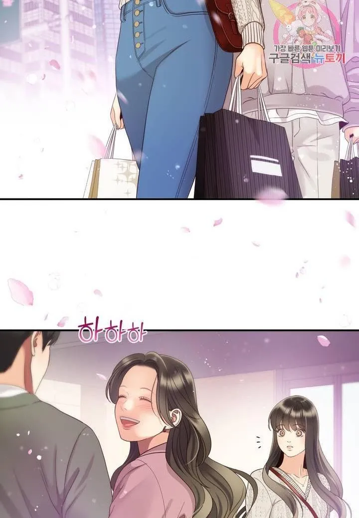 Daytime Star Chapter 40 page 4 - 