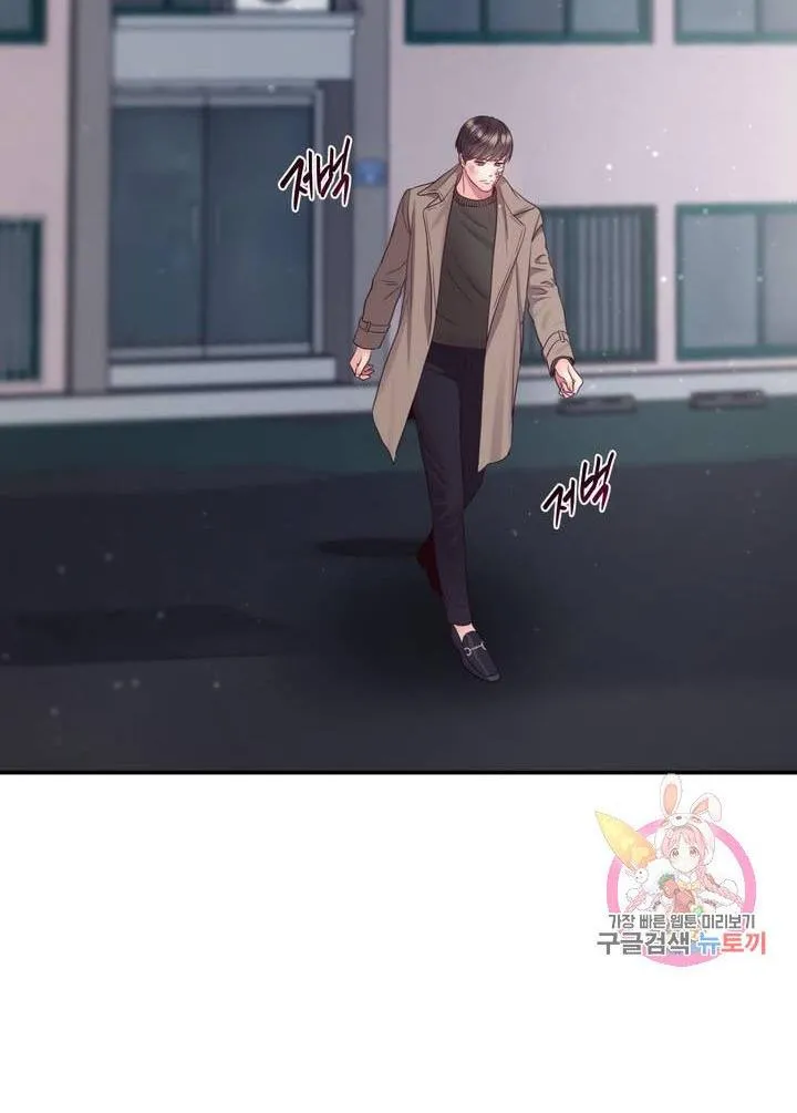 Daytime Star Chapter 41 page 47 - 