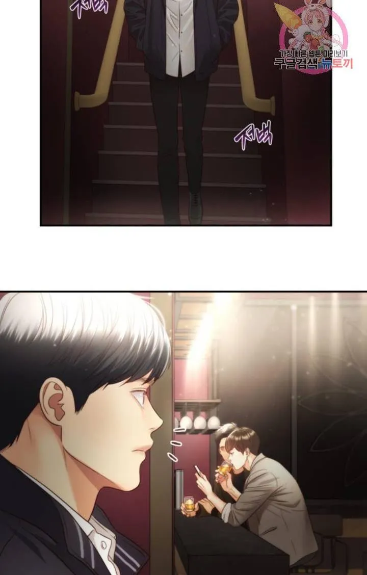Daytime Star Chapter 42 page 17 - 