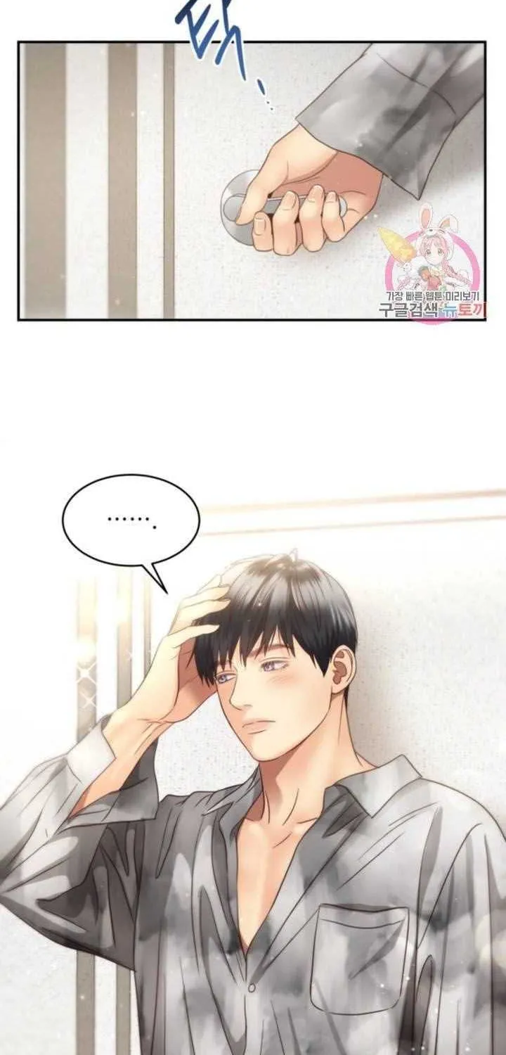 Daytime Star Chapter 43 page 41 - 