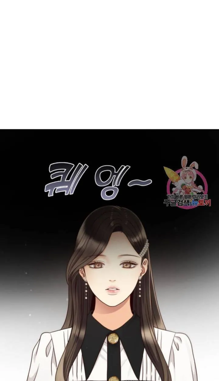 Daytime Star Chapter 46 page 32 - 