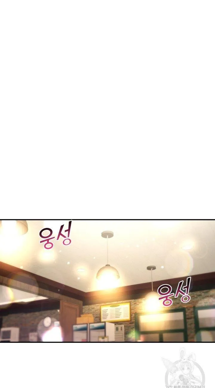 Daytime Star Chapter 50 page 48 - 