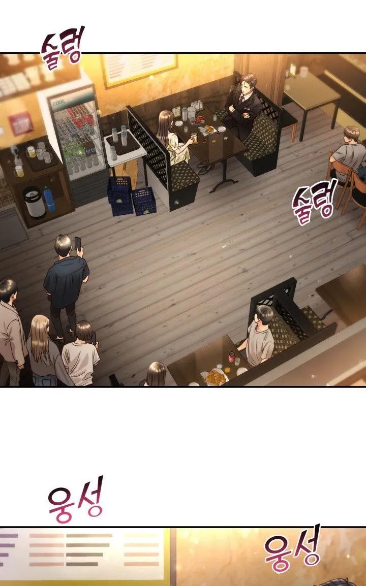 Daytime Star Chapter 51 page 2 - 