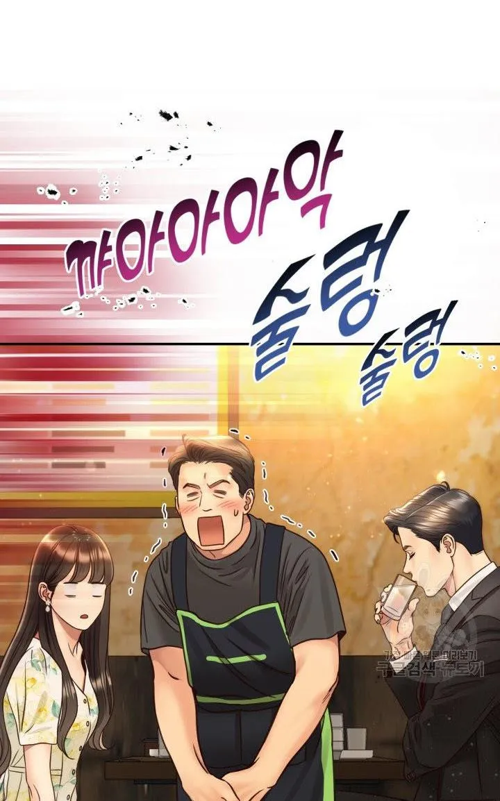 Daytime Star Chapter 51 page 14 - 