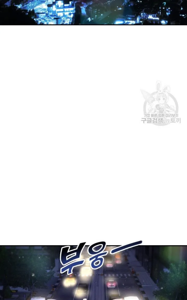Daytime Star Chapter 51 page 24 - 