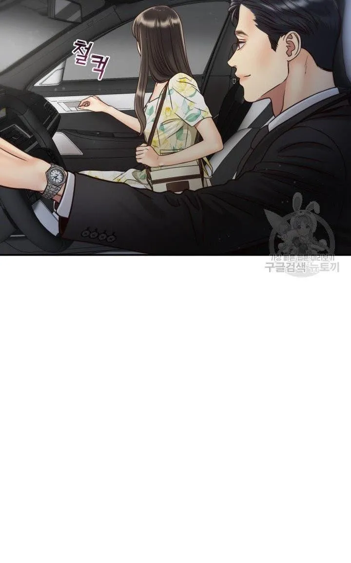 Daytime Star Chapter 51 page 52 - 