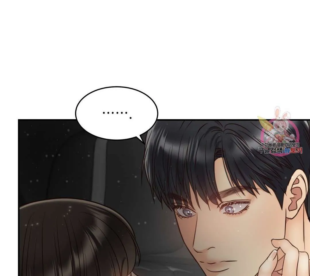 Daytime Star Chapter 60 page 16 - 